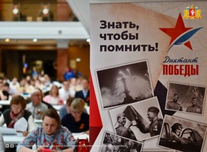 Более 40 тысяч свердловчан приняли участие в Международной акции «Диктант Победы» очно и онлайн