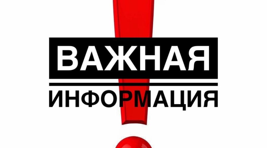 ‼Аварийное отключение электричества в Заречном‼