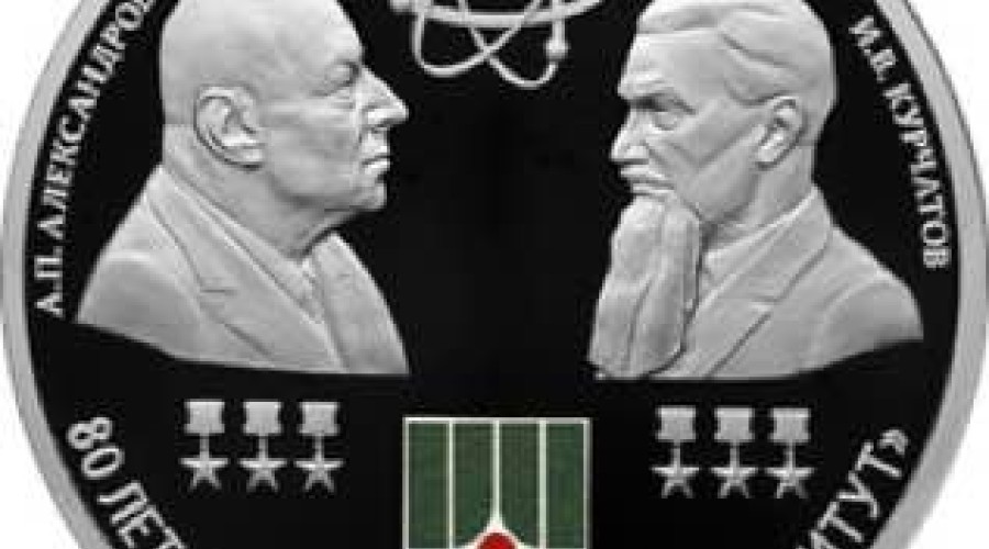 Центробанк выпустил серебряную памятную Атомную монету