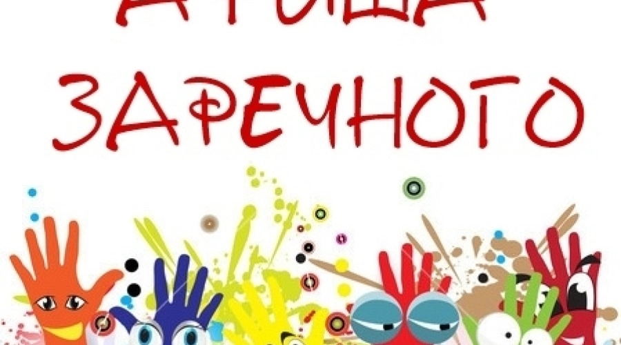 Афиша Заречного: театральный фестиваль, концерты и выставки с 8 по 26 октября
