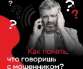 Это мошенники