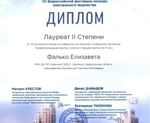 Воспитанники детской музыкальной школы стали призёрами фестиваля ELECTRONIC MUSIC FEST