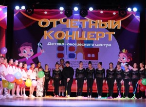 В Белоярском районном Доме культуры состоялся отчётный концерт Детско-юношеского центра