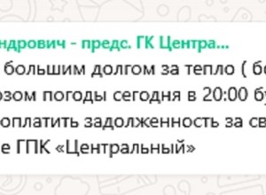 В ГК ЦЕНТРАЛЬНЫЙ  ОТКЛЮЧАЮТ ОТОПЛЕНИЕ