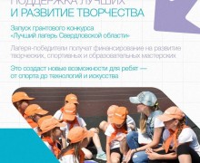 Детский отдых станет доступнее