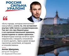 Верхотурье: город, служивший воротами на восток страны