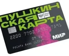 Пушкинская карта меняет оператора, нужно успеть подать заявление о перевыпуске