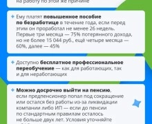 Льготы и другая социальная поддержка положены всем, кому до выхода на пенсию осталось пять лет или меньше