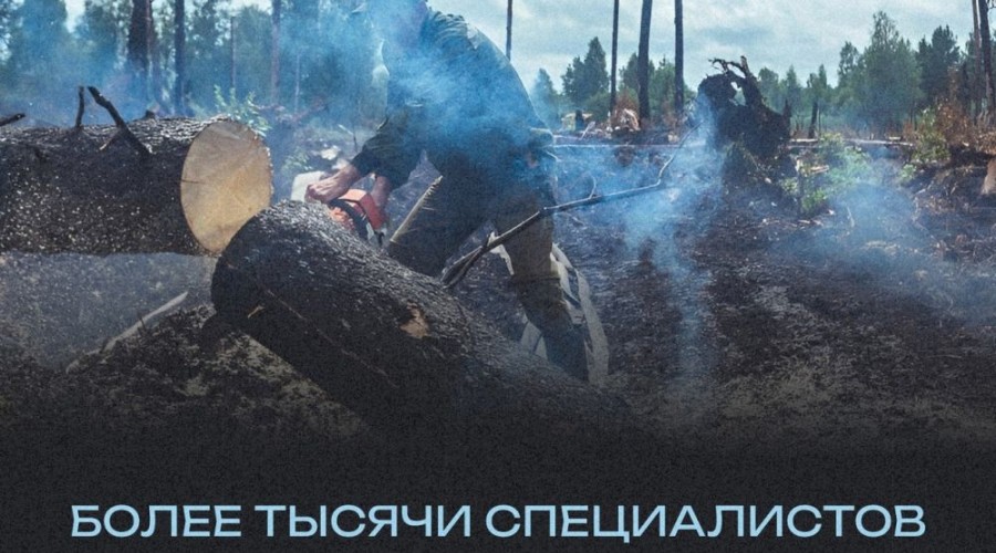 Регион готов к тушению пожаров!