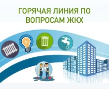 Горячая линия по вопросам ЖКХ пройдет в Свердловской области