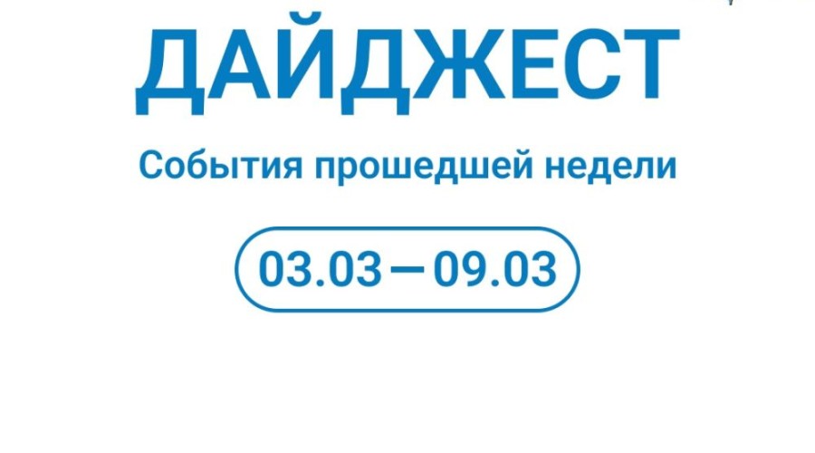 С началом новой недели!