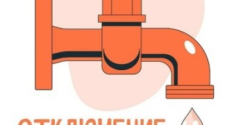 Горячую воду отключат на двух улицах «Лазурного берега» в Заречном 23 июня