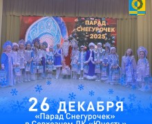 Новогодняя ёлка в Детско–юношеском центре