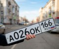 В Свердловской области с 10 июня введут новый регистрационный код для автомобилей